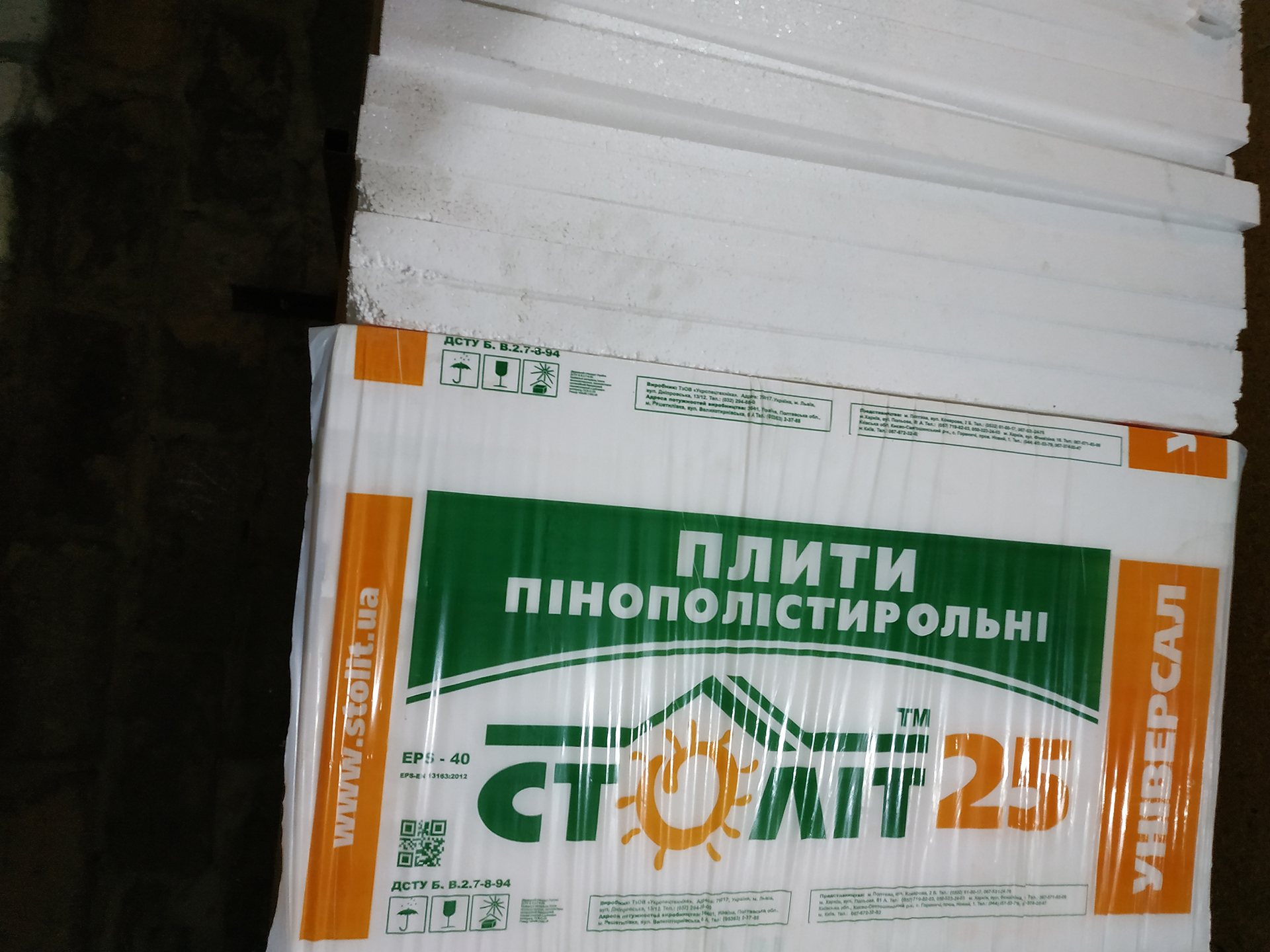Пінопласт М25 S 20 (1х1) білий