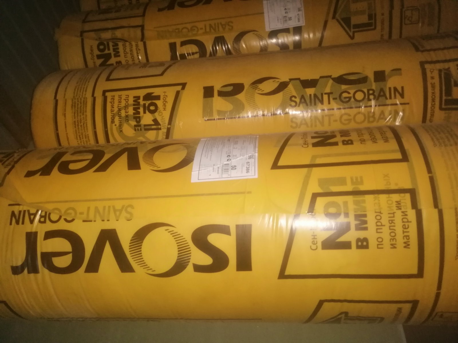 Ізовер Specsal (1220х8500х2 товщ. 50мм) 20,74м.кв.
