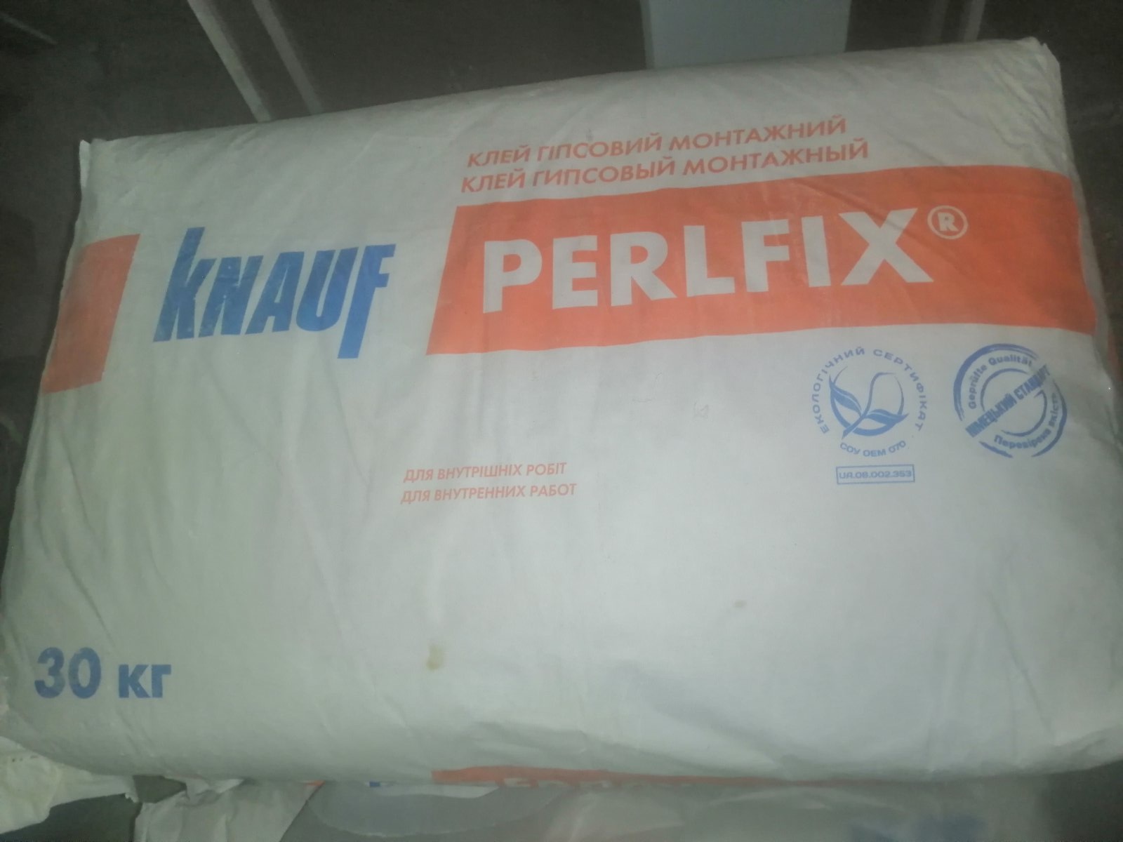 Клей PERLFIX 30кг