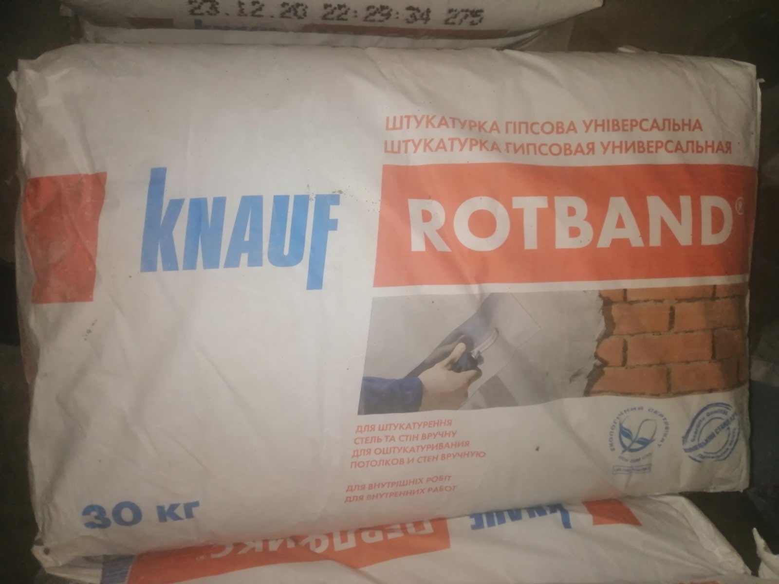 Шпаклівка РОТБАНД 30кг
