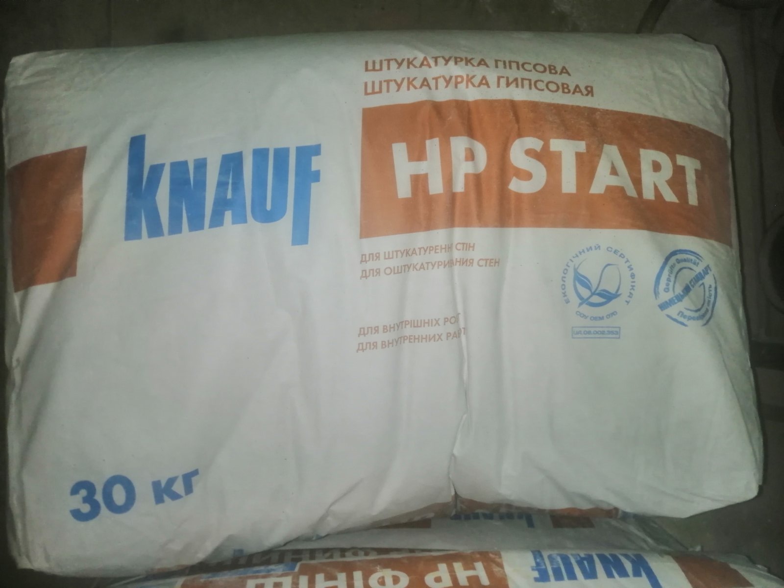 Шпаклівка старт 30кг