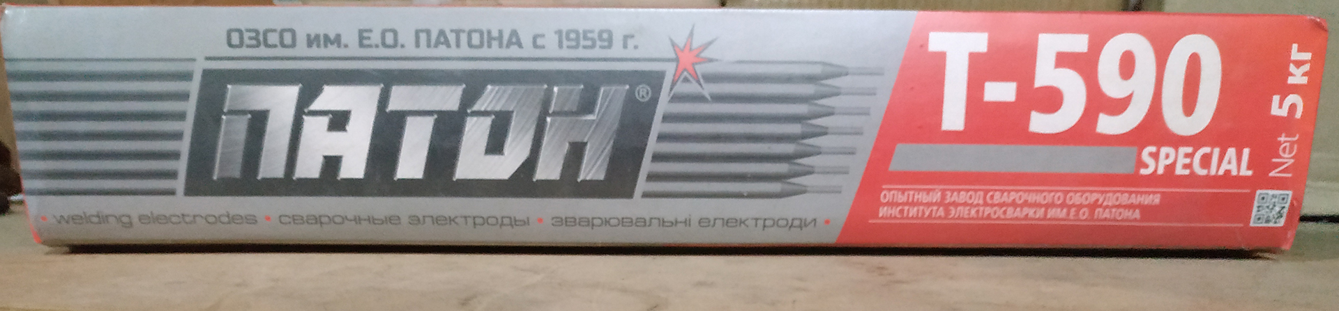 Патон Т-590 4,0 мм 5,0 кг