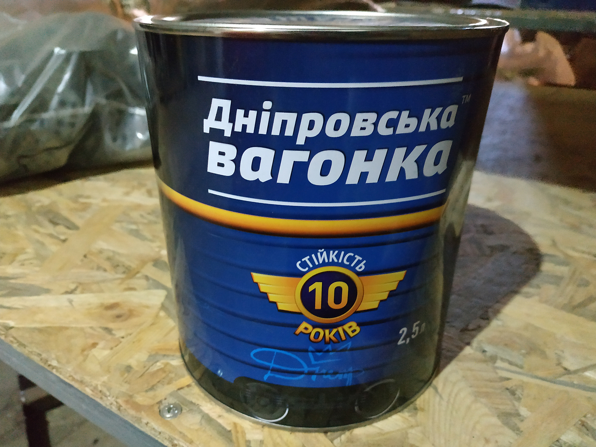 Фарба Днепр.вагонка 2,3 кг