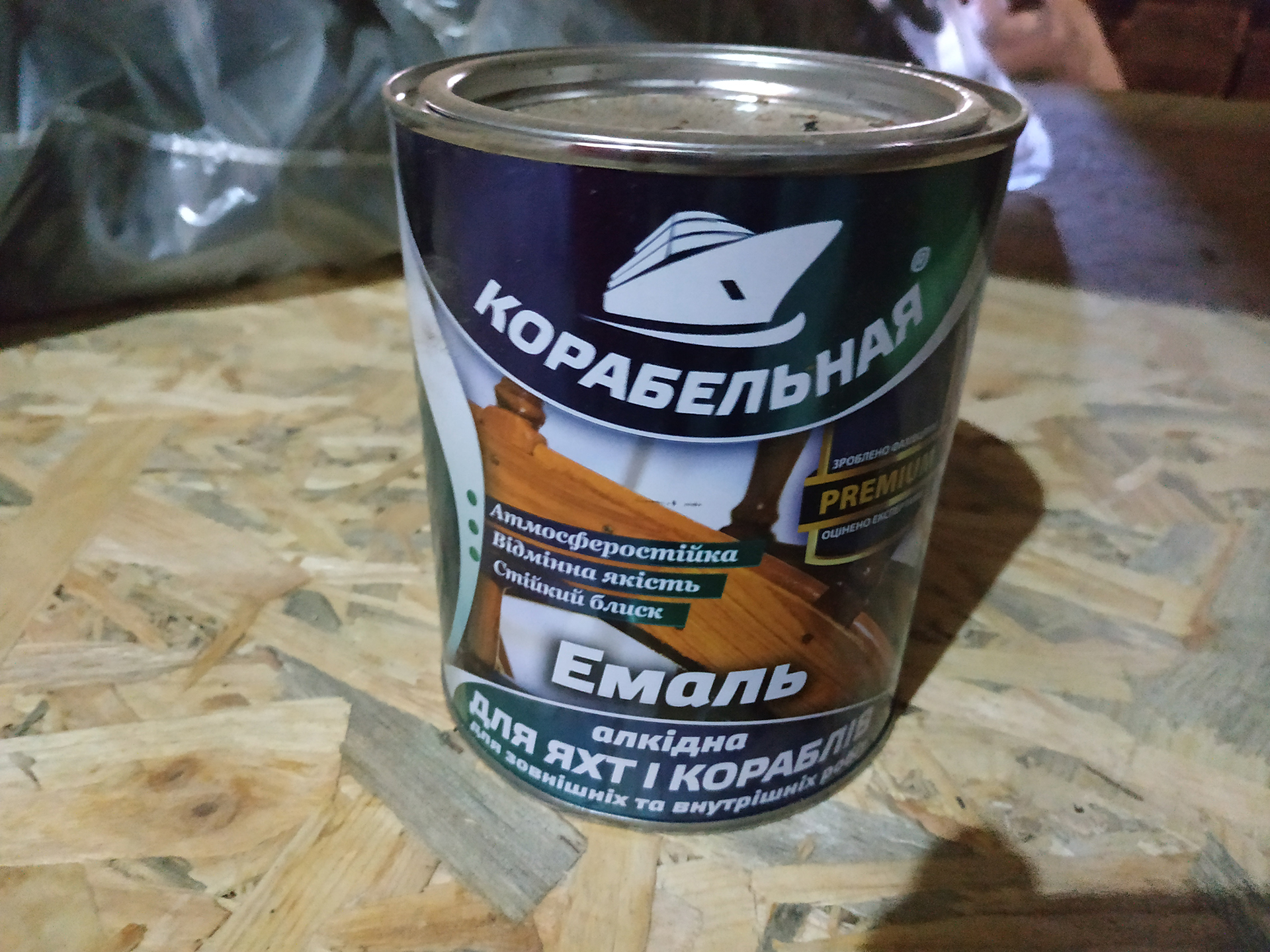 Фарба Корабельна 0,9 кг
