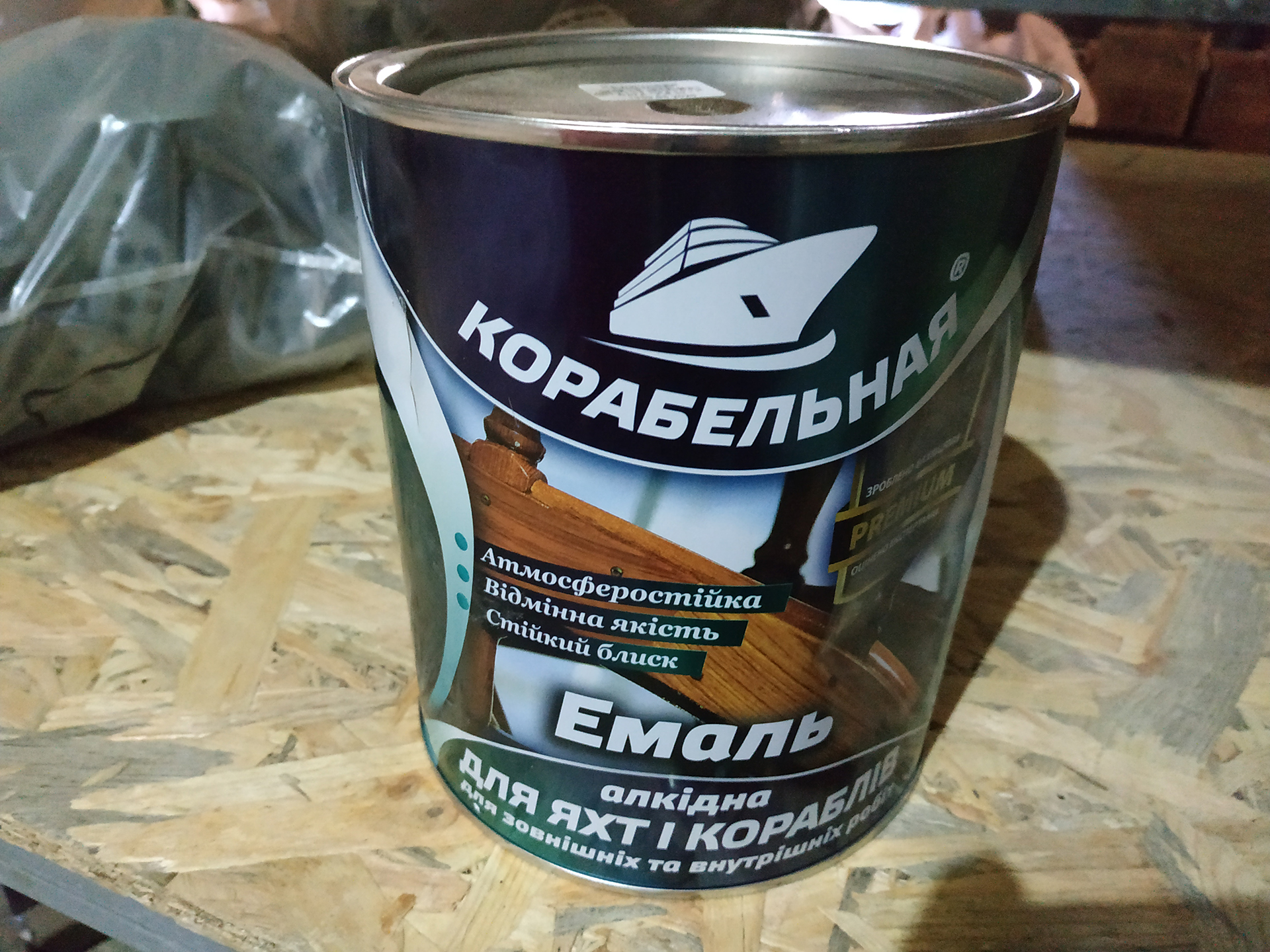 Фарба Корабельна 2,8 кг